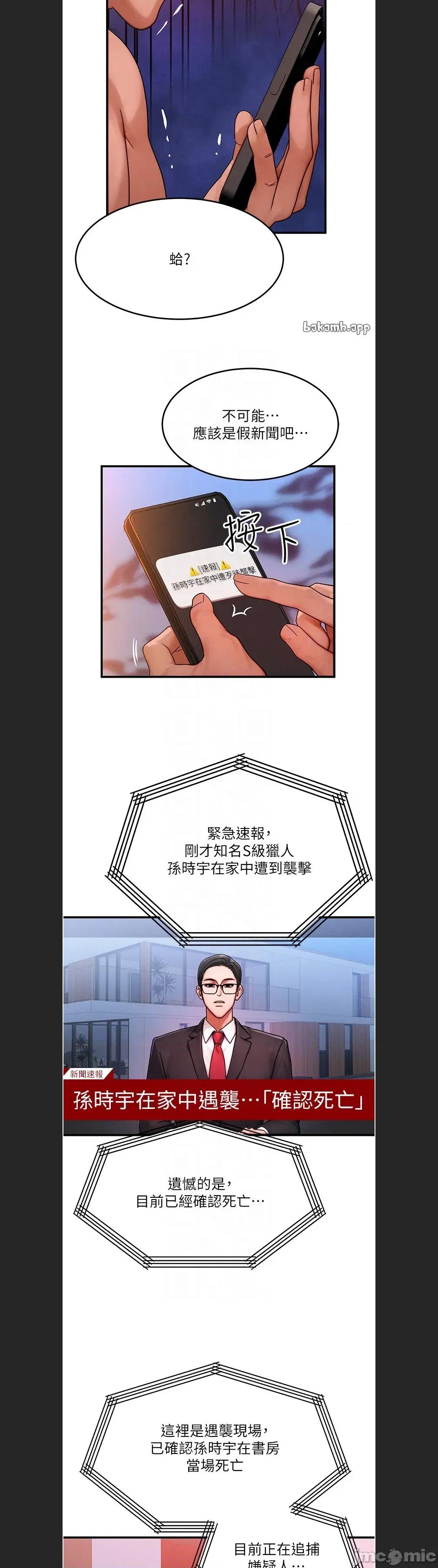等价交换人生 等价交换人生c-52 第25页