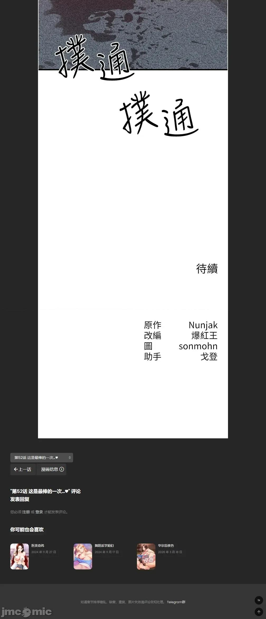 等价交换人生 等价交换人生c-52 第27页