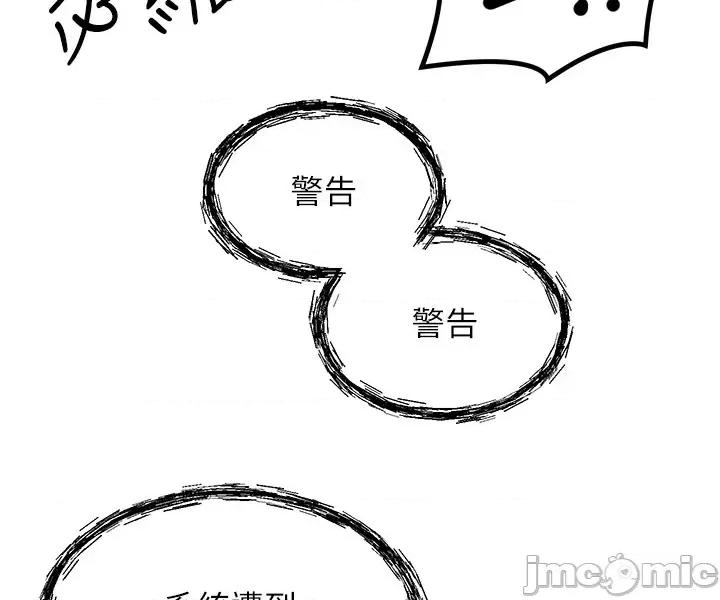 等价交换人生 等价交换人生_-_第53话 第5页