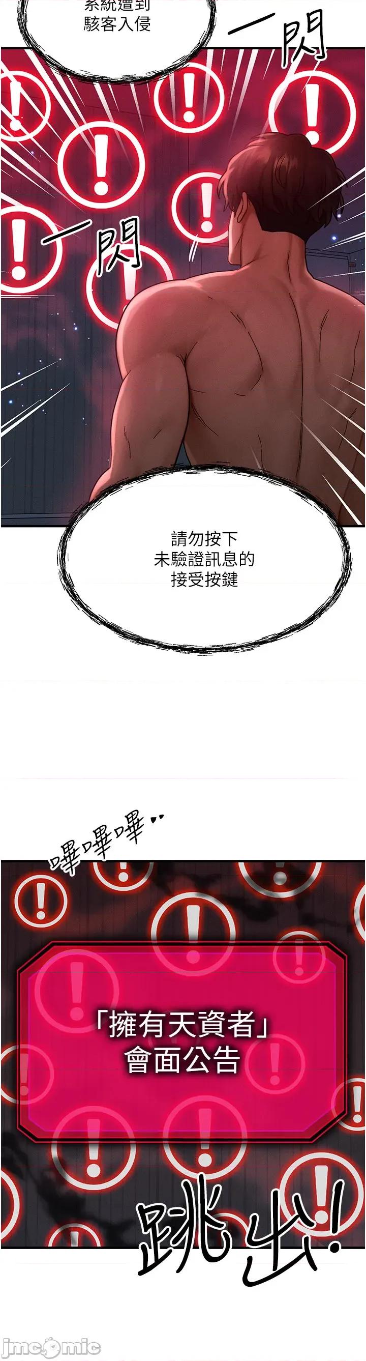 等价交换人生 等价交换人生_-_第53话 第6页