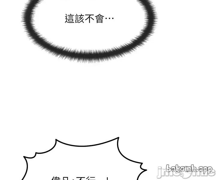 等价交换人生 等价交换人生_-_第53话 第8页