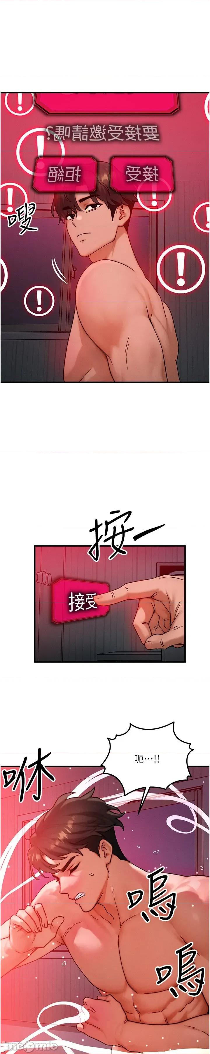 等价交换人生 等价交换人生_-_第53话 第13页