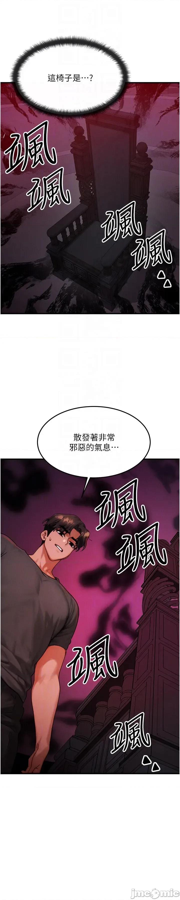 等价交换人生 等价交换人生_-_第53话 第21页