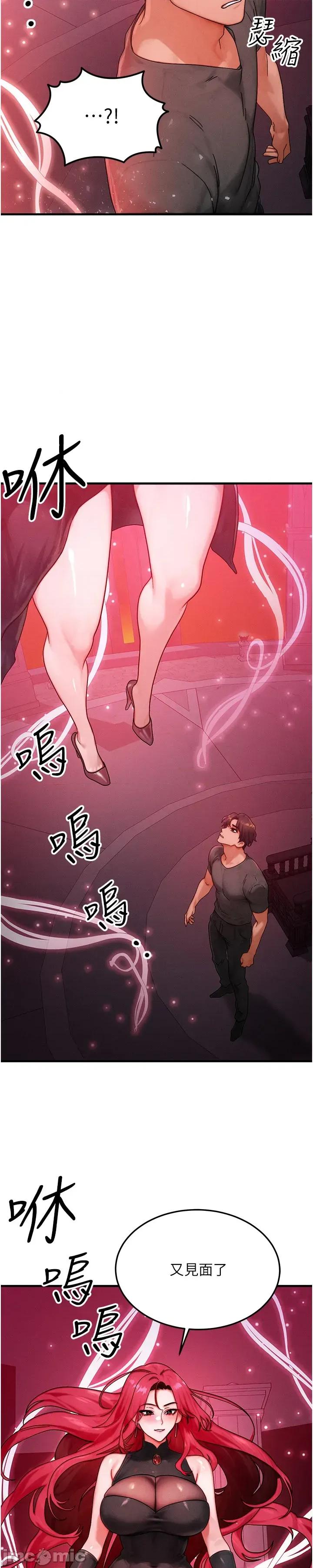 等价交换人生 等价交换人生_-_第53话 第23页