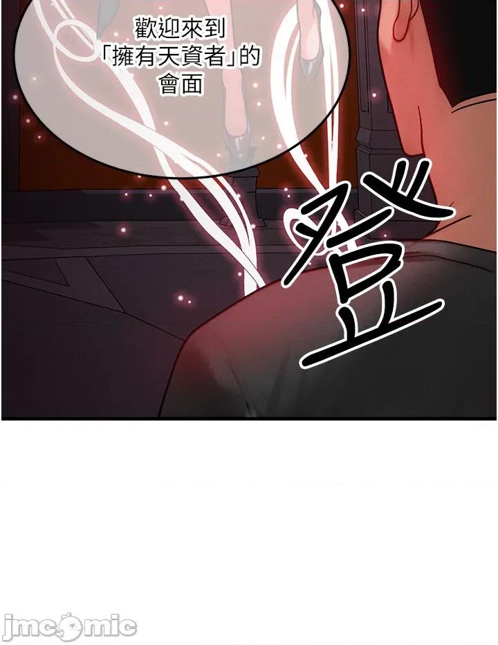 等价交换人生 等价交换人生_-_第53话 第25页