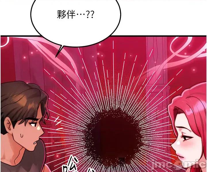 等价交换人生 等价交换人生_-_第53话 第32页