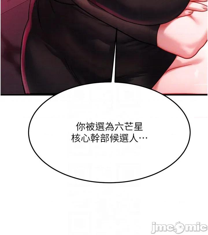 等价交换人生 等价交换人生_-_第53话 第35页