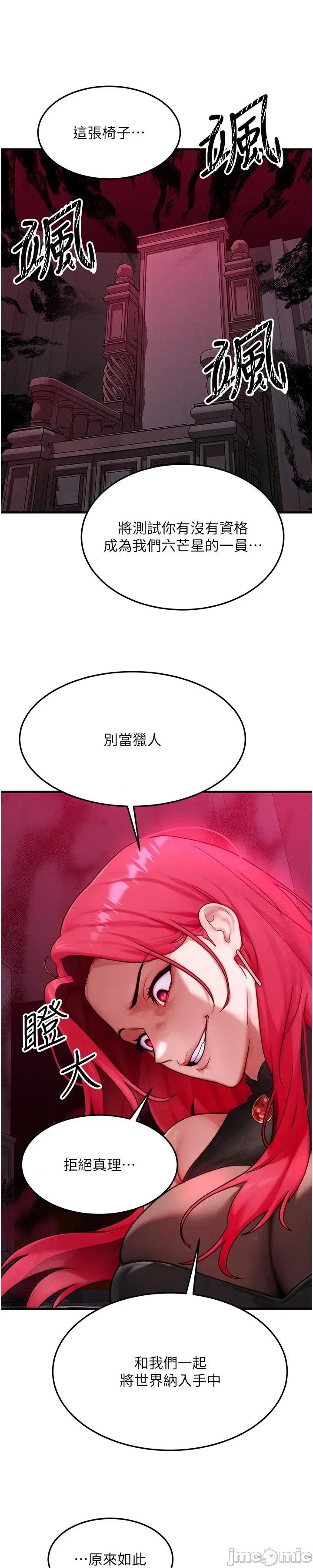等价交换人生 等价交换人生_-_第53话 第36页