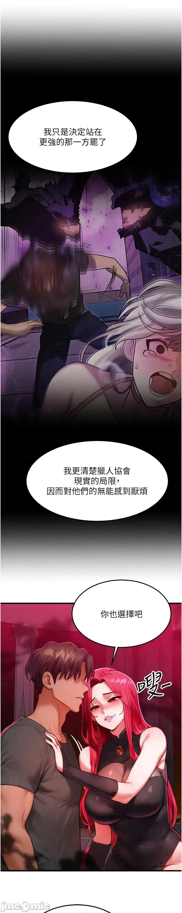 等价交换人生 等价交换人生_-_第53话 第39页