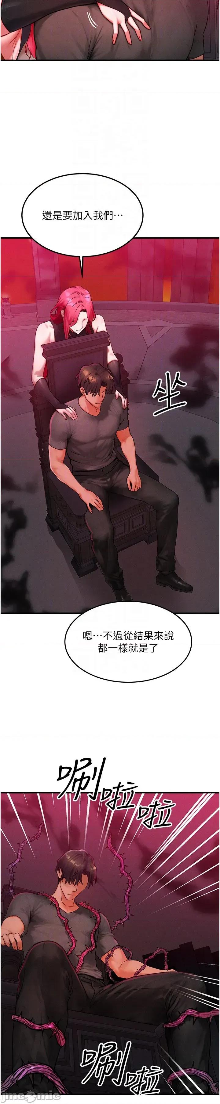 等价交换人生 等价交换人生_-_第53话 第41页