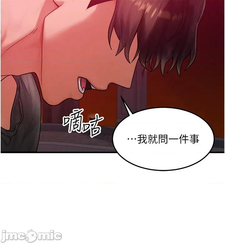 等价交换人生 等价交换人生_-_第53话 第43页