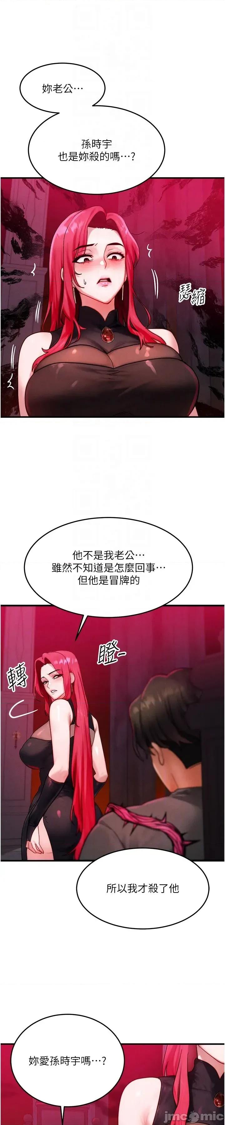 等价交换人生 等价交换人生_-_第53话 第44页