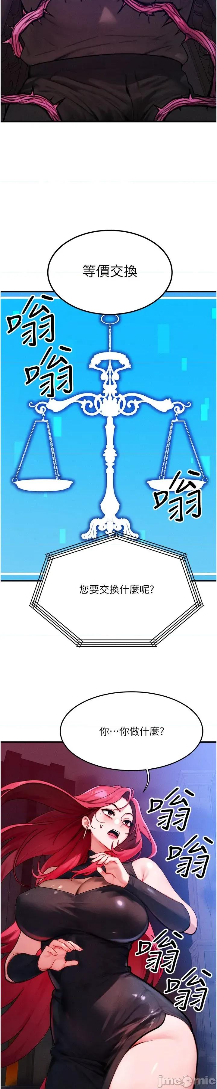等价交换人生 等价交换人生_-_第53话 第49页