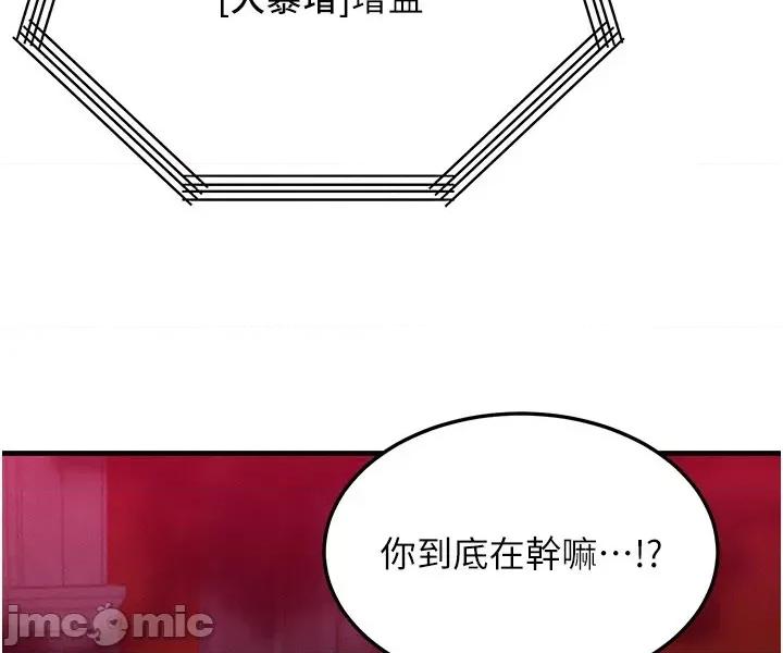 等价交换人生 等价交换人生_-_第53话 第52页