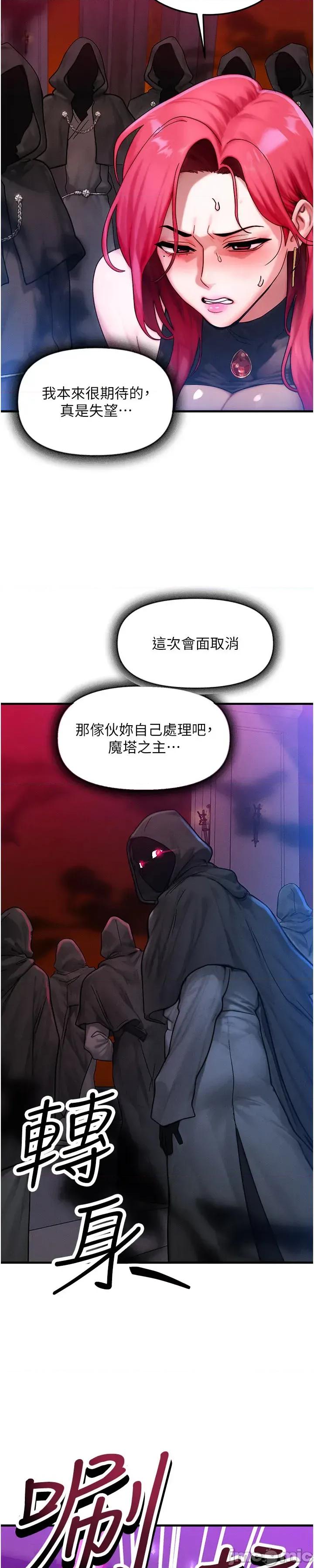 等价交换人生 等价交换人生_-_第53话 第53页