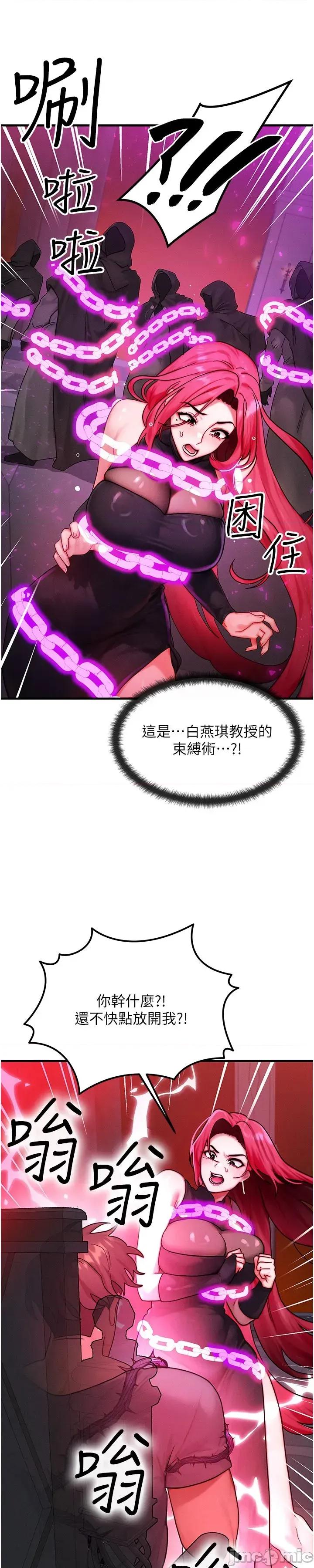 等价交换人生 等价交换人生_-_第53话 第56页