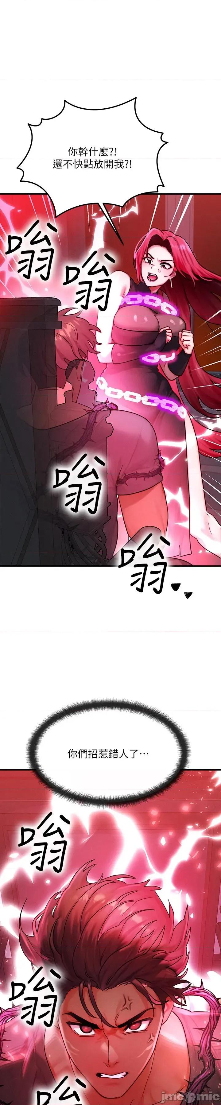 等价交换人生 等价交换人生_-_第54话 第1页
