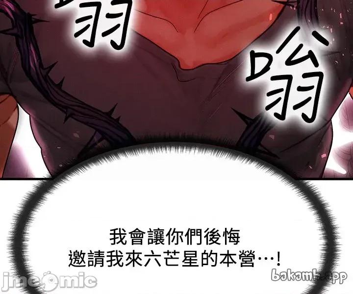 等价交换人生 等价交换人生_-_第54话 第2页