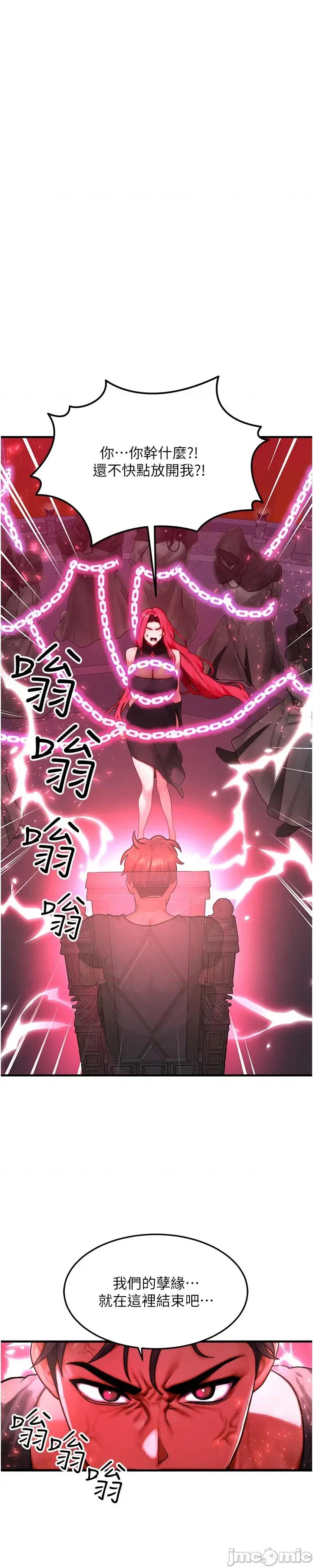 等价交换人生 等价交换人生_-_第54话 第4页