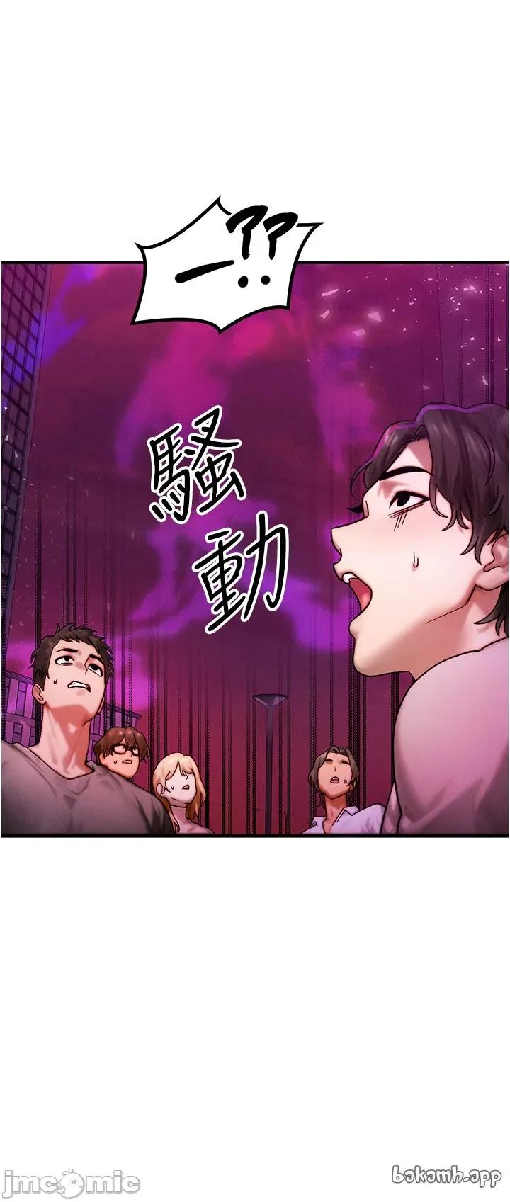 等价交换人生 等价交换人生_-_第54话 第8页