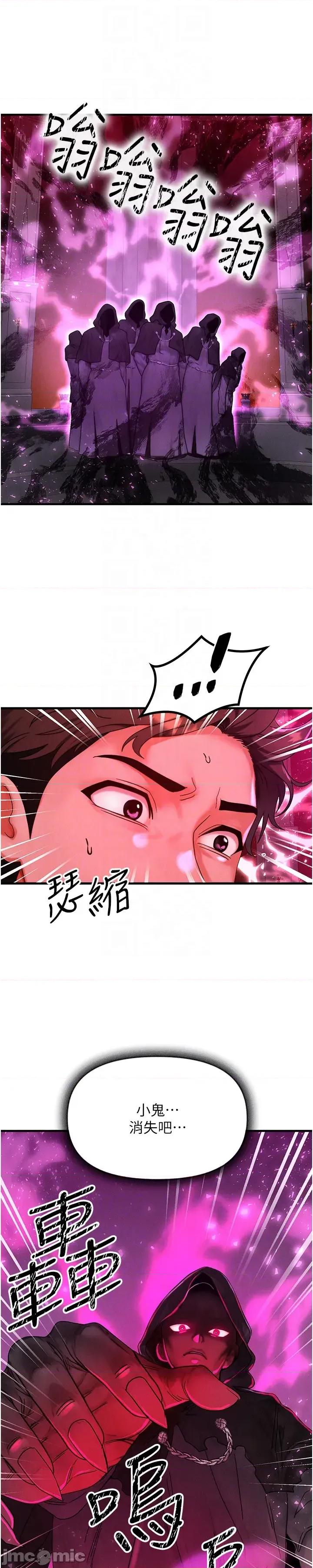 等价交换人生 等价交换人生_-_第54话 第17页
