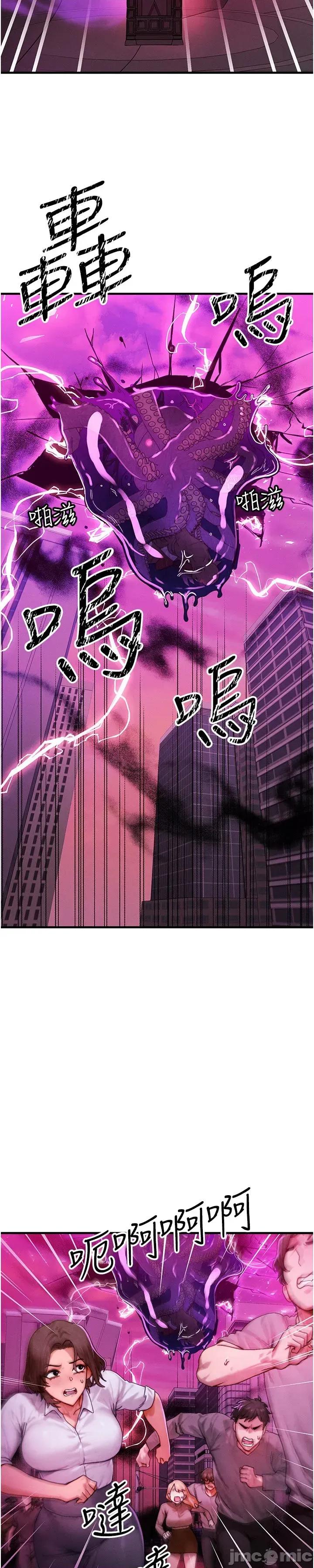 等价交换人生 等价交换人生_-_第54话 第19页