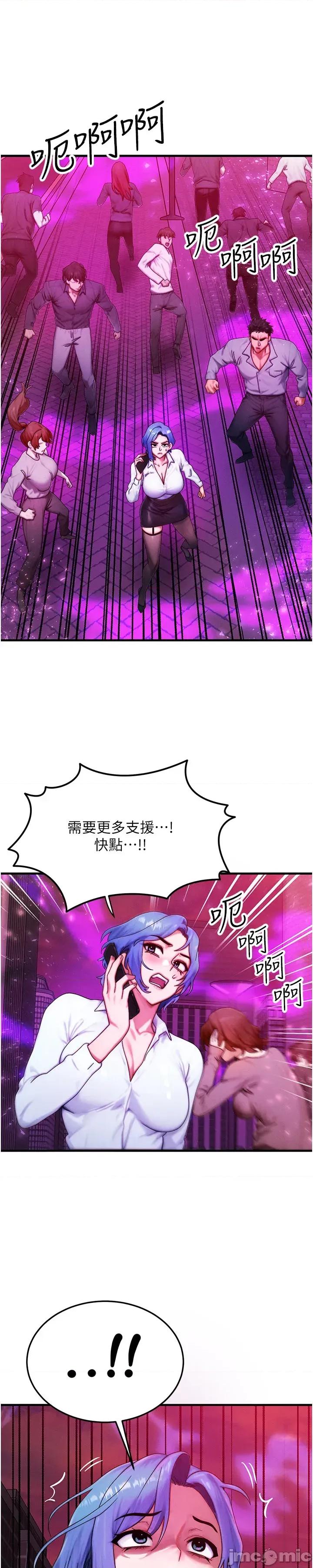 等价交换人生 等价交换人生_-_第54话 第21页