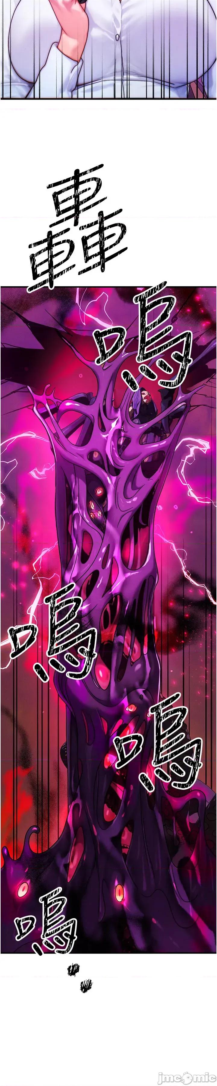 等价交换人生 等价交换人生_-_第54话 第23页