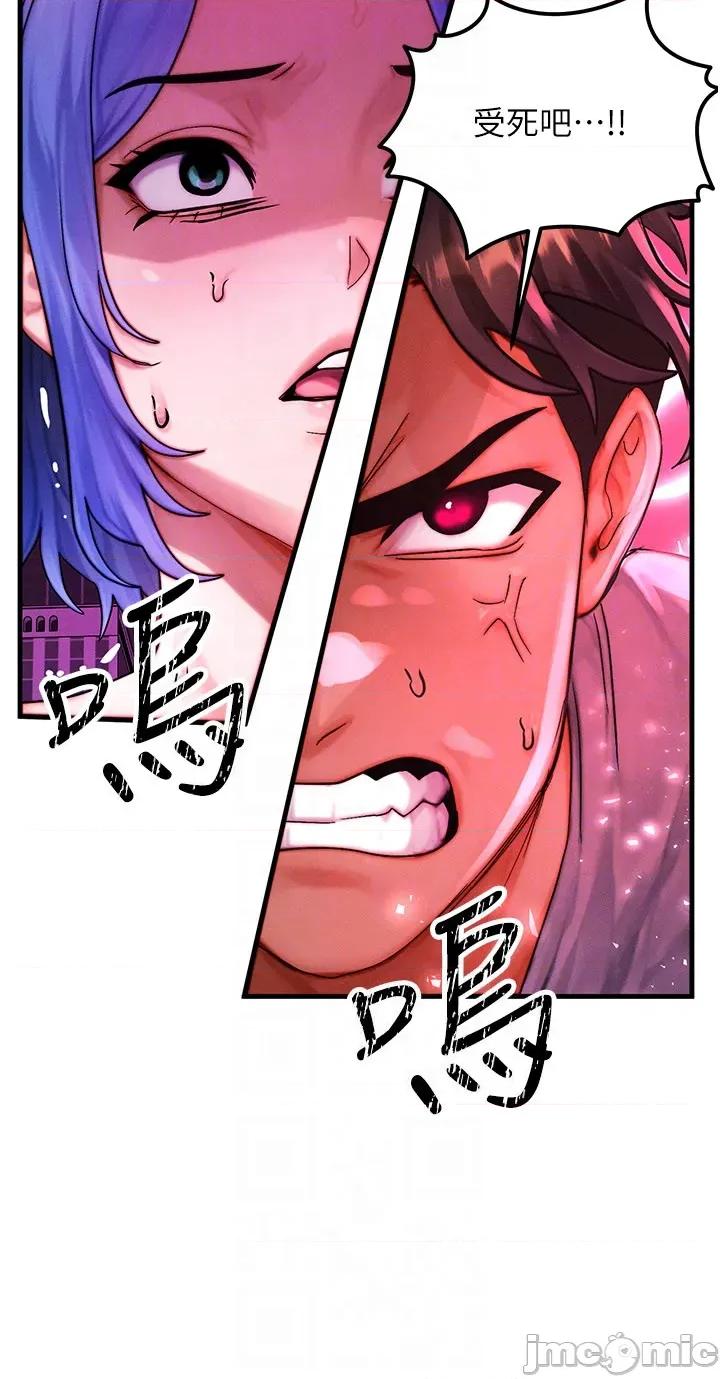 等价交换人生 等价交换人生_-_第54话 第25页