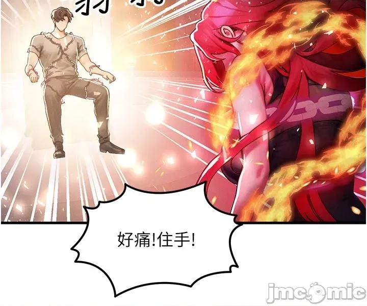 等价交换人生 等价交换人生_-_第54话 第29页
