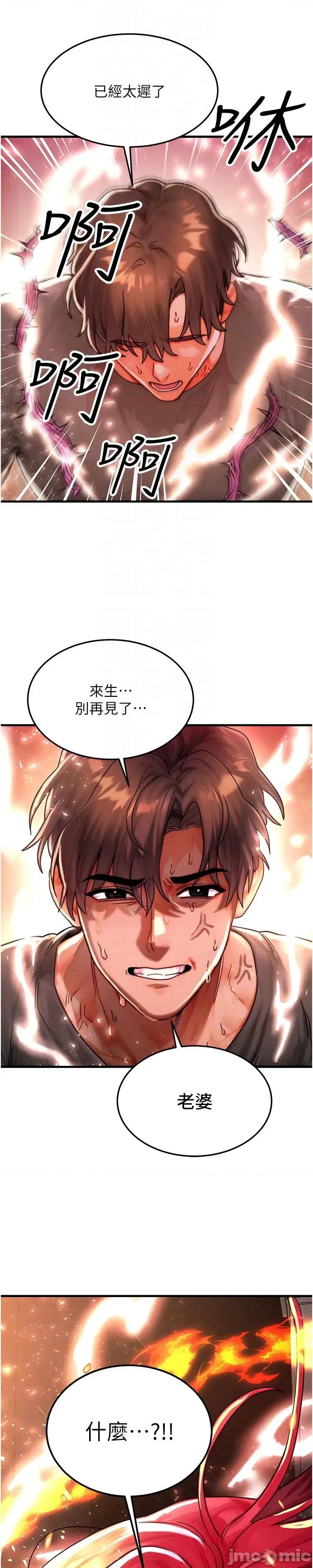 等价交换人生 等价交换人生_-_第54话 第30页