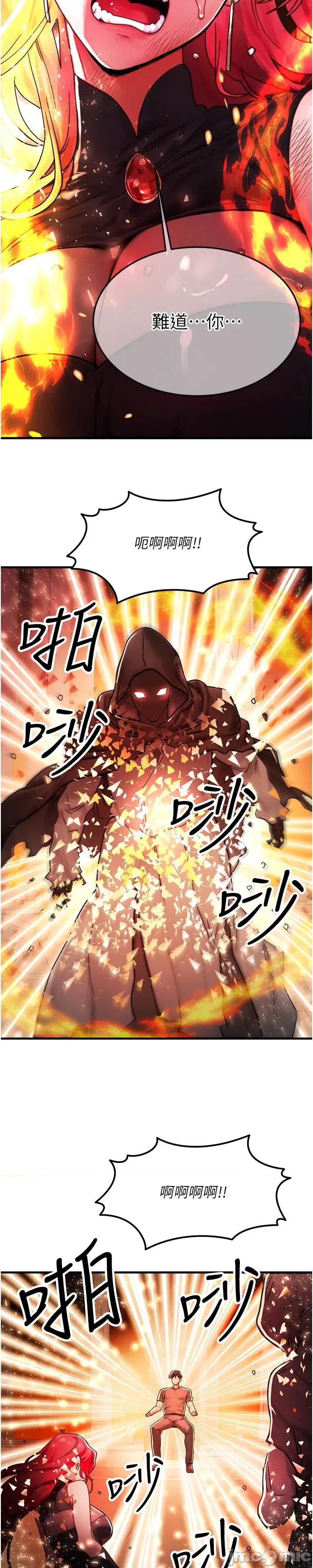 等价交换人生 等价交换人生_-_第54话 第32页