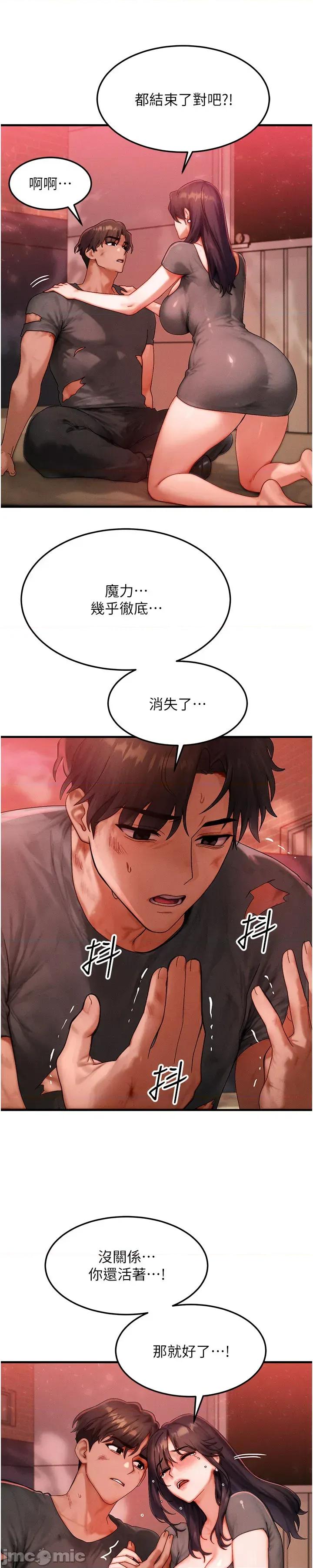 等价交换人生 等价交换人生_-_第54话 第44页
