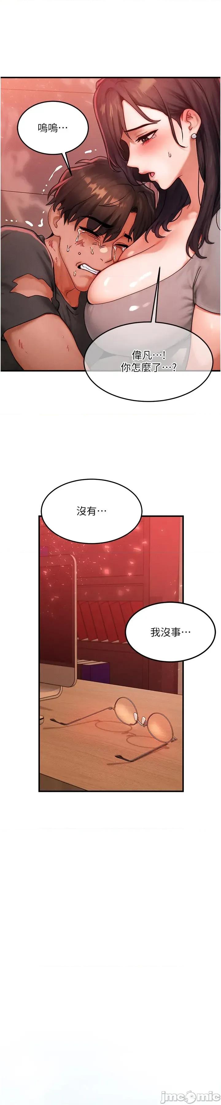 等价交换人生 等价交换人生_-_第54话 第47页