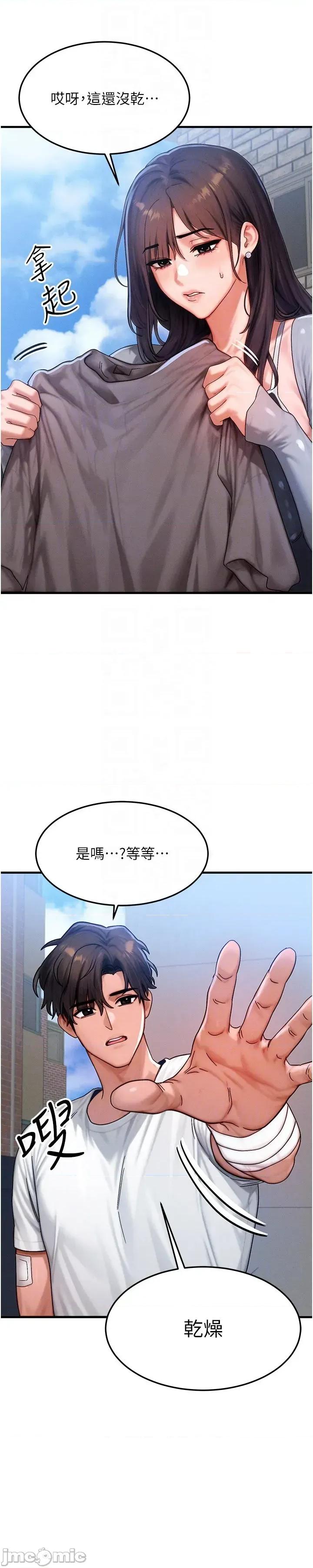 等价交换人生 等价交换人生_-_第54话 第51页
