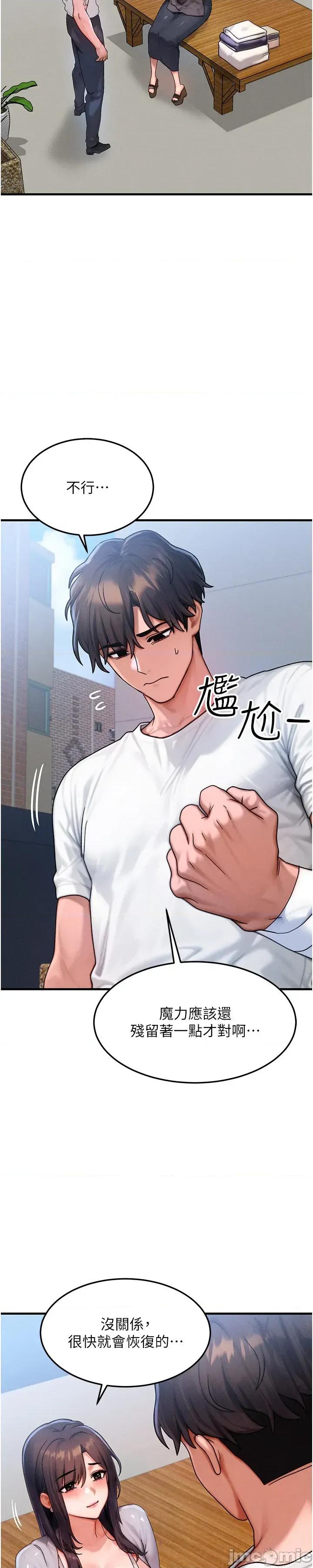 等价交换人生 等价交换人生_-_第54话 第53页