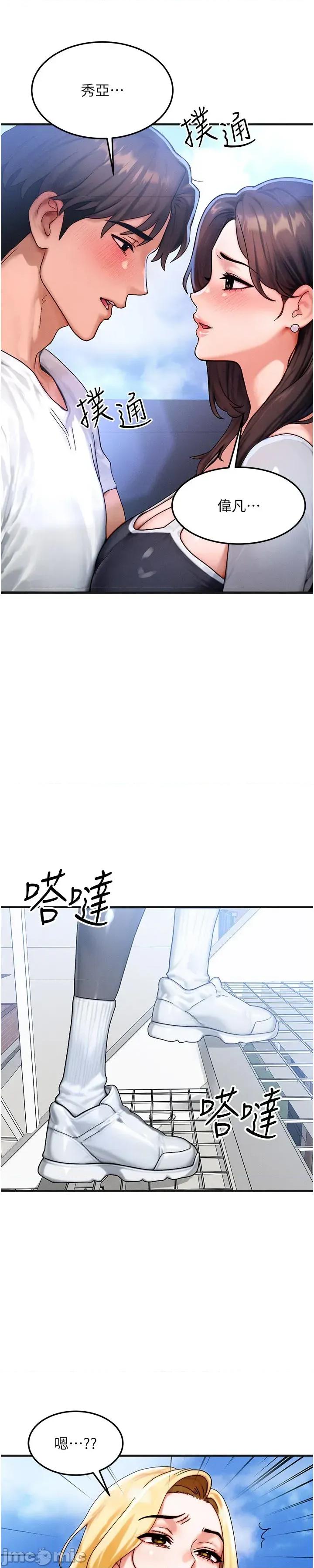 等价交换人生 等价交换人生_-_第54话 第55页