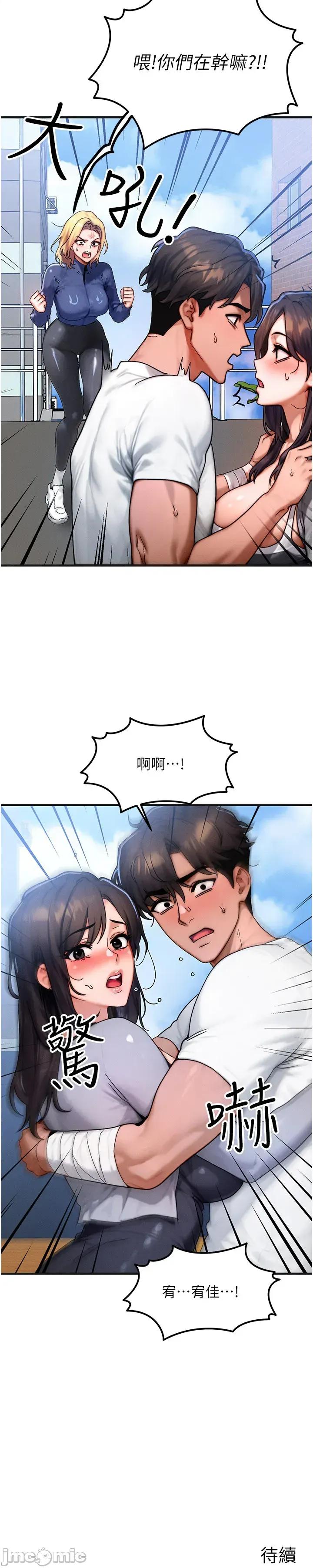 等价交换人生 等价交换人生_-_第54话 第57页