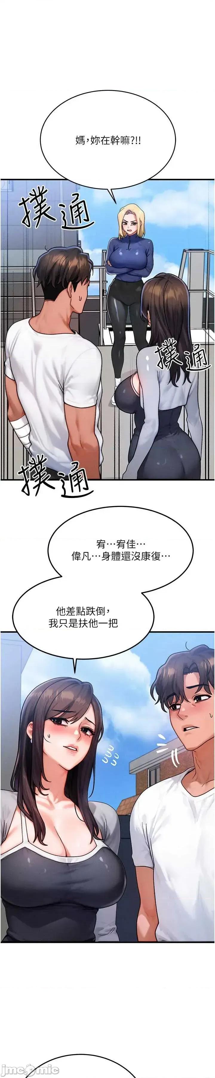 等价交换人生 等价交换人生55 第4页
