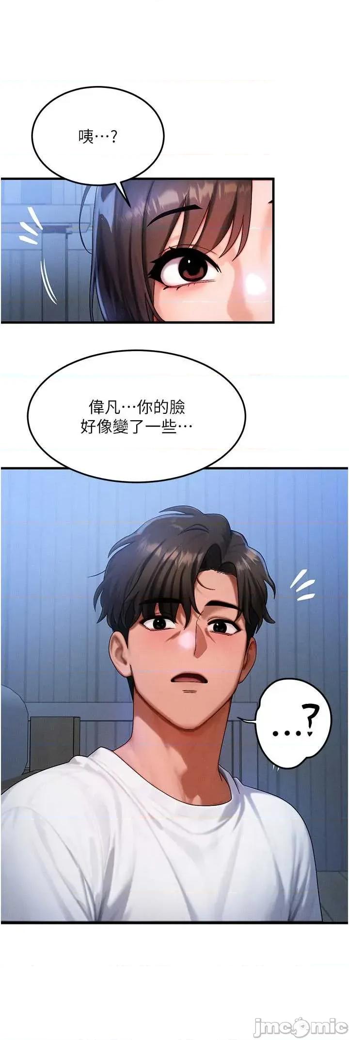 等价交换人生 等价交换人生55 第26页