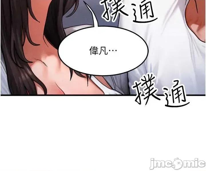 等价交换人生 等价交换人生55 第31页
