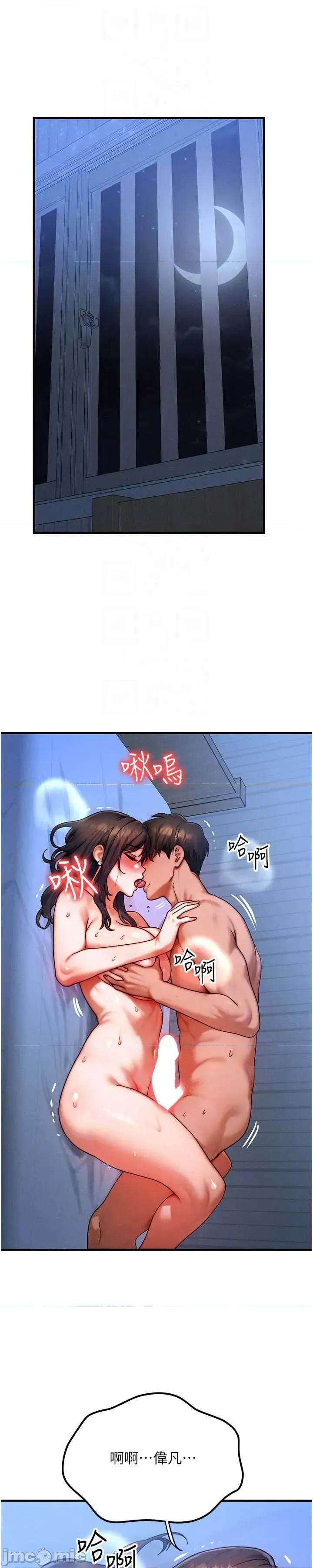 等价交换人生 等价交换人生55 第33页