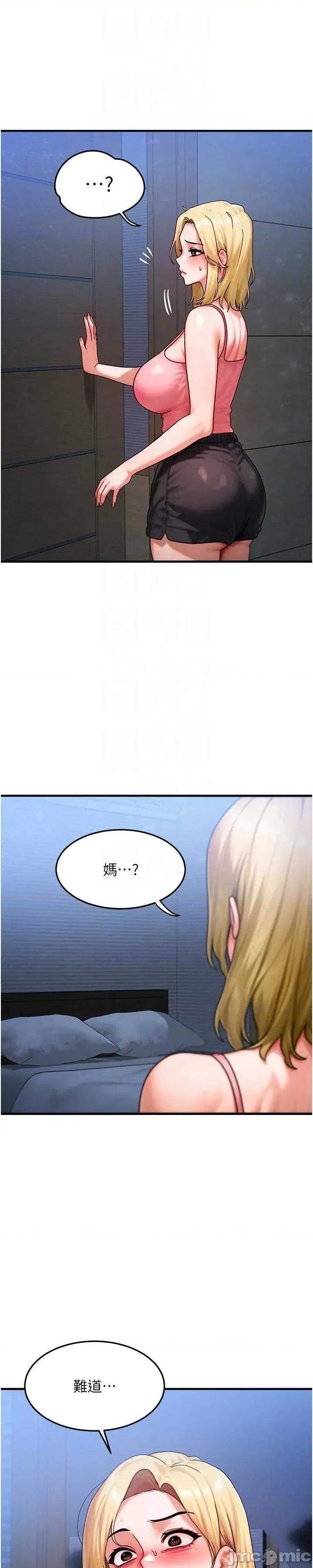 等价交换人生 等价交换人生55 第37页