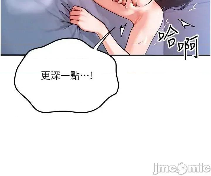 等价交换人生 等价交换人生55 第41页