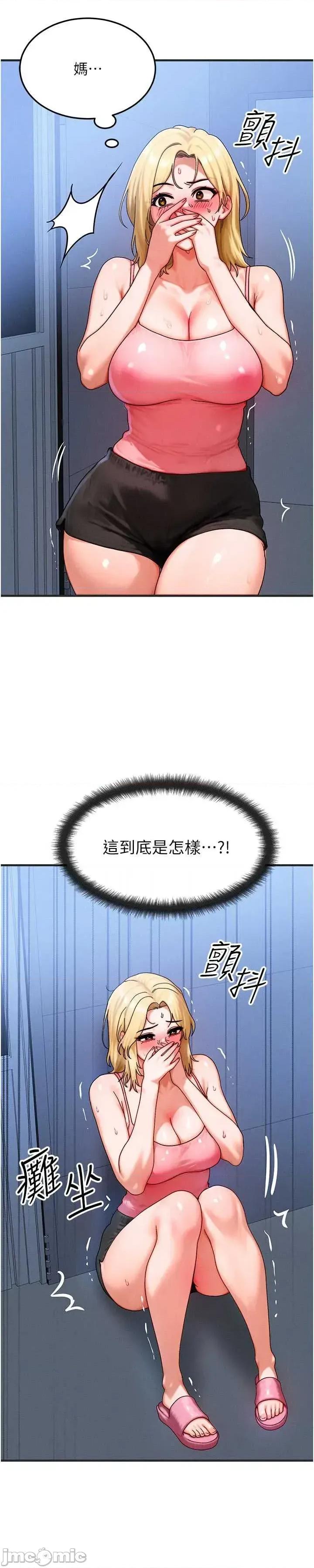 等价交换人生 等价交换人生55 第42页