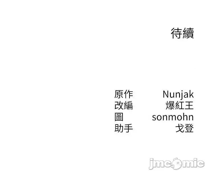 等价交换人生 等价交换人生55 第43页