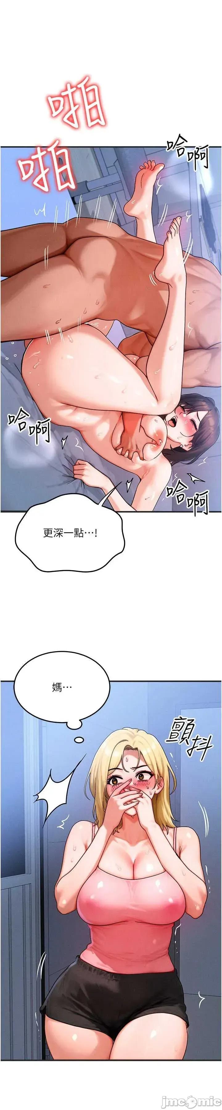 等价交换人生 等价交换人生56 第1页