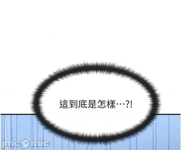 等价交换人生 等价交换人生56 第2页