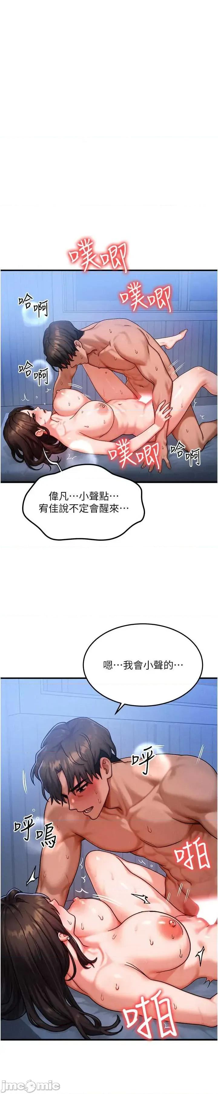 等价交换人生 等价交换人生56 第4页