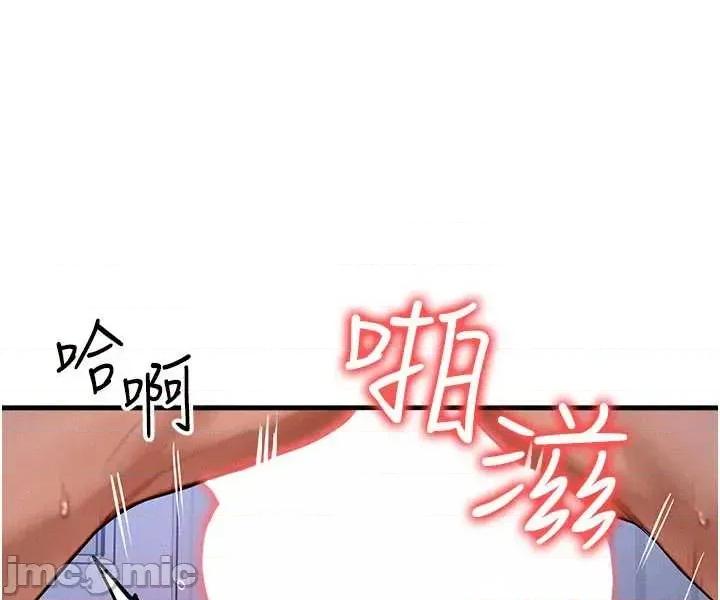 等价交换人生 等价交换人生56 第5页